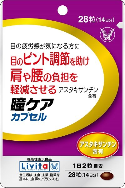 業界No.1 大正製薬 サプリメント