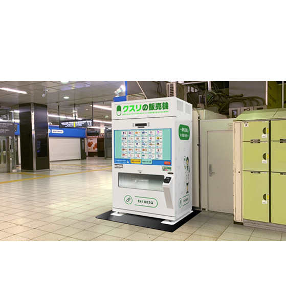 JR新宿駅改札内にて、OTC販売機の実証を5月31日から開始