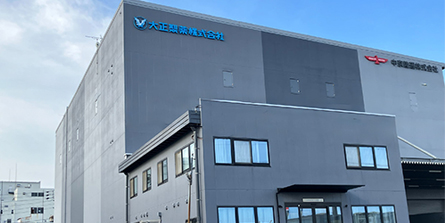 大正製薬名古屋物流センターの写真