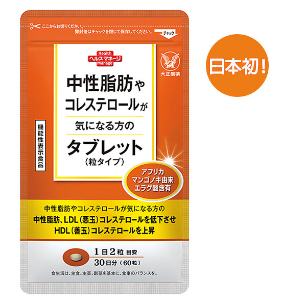 大正製薬　コレステロールや中性脂肪が気になる方のカプセル　90粒入x3袋