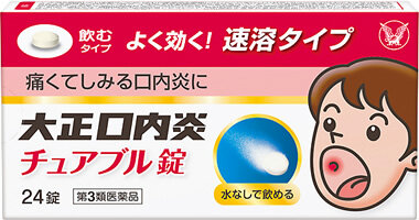 効果 口内炎 パッチ