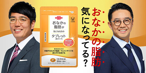 【のみご】 大正製薬 - 大正製薬 おなかの脂肪が気になる方のタブレット（粒タイプ） 90粒入x3袋の通販 by ski_snow's