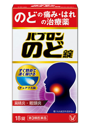 ツライのどの痛みに パブロンのど錠 新発売 大正製薬