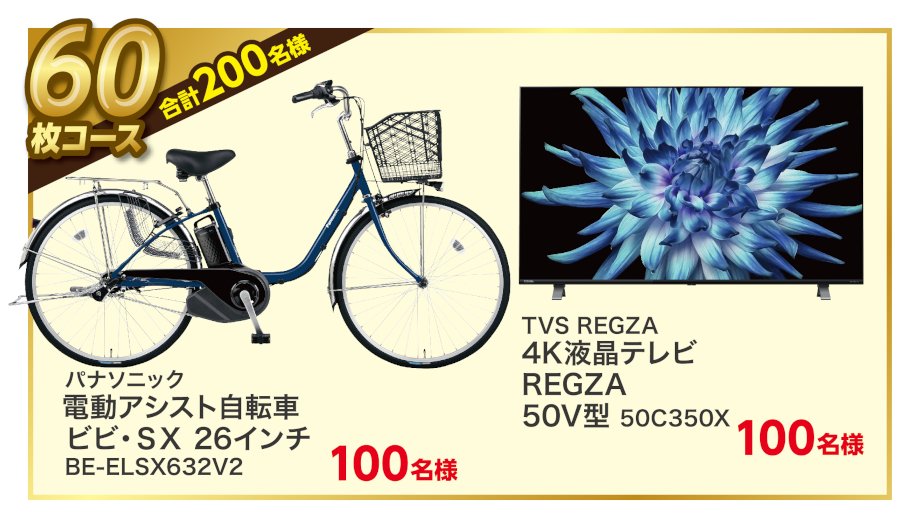 今年の夏もリポビタンシリーズを買って素敵な賞品を当てよう リポビタン 大応援祭 21夏 を実施 大正製薬