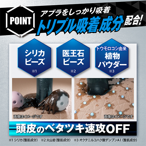 頭皮のアブラを速攻OFF！「RE ドライシャンプー OIL OFF」 水を使わ