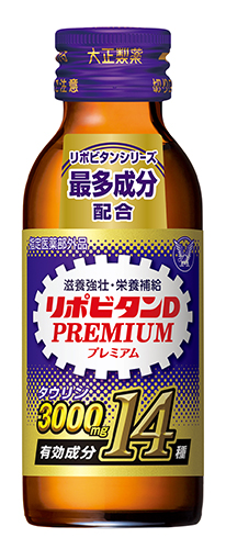 リポビタンＤプレミアム」新発売！｜大正製薬