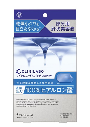 250110_クリニラボ_マイクロニードルパッチ_05.jpg