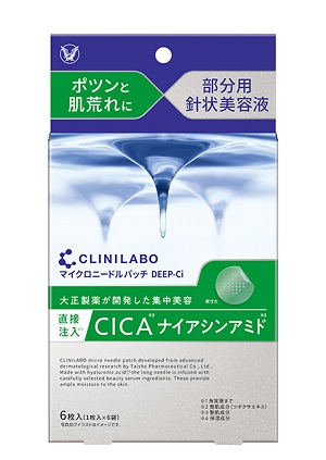 250110_クリニラボ_マイクロニードルパッチ_07.jpg