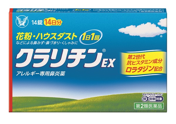 クラリチンCM-2.jpg