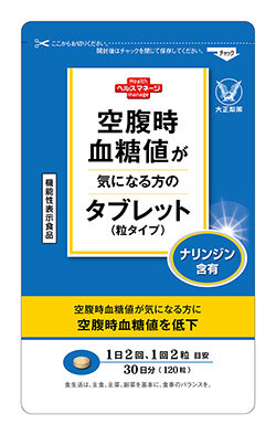 大正製薬 空腹時血糖値が気になる方のタブレット