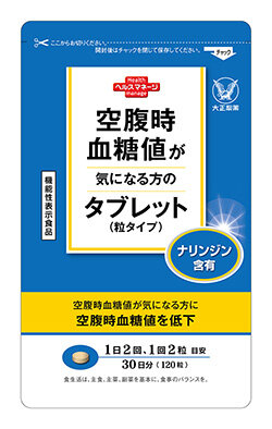 大正ダイレクトのヘルスマネージシリーズから、新発売「空腹時血糖値が気になる方のタブレット（粒タイプ）」