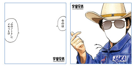 20200518_uchu3.jpg