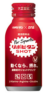 リポビタン for Sportsシリーズ第2弾！ 動くなら、摂れ「リポビタンショット for Sports」発売