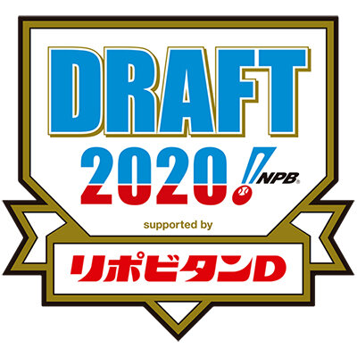 「プロ野球ドラフト会議 supported by リポビタンＤ」特別協賛決定！