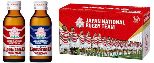 「リポビタンＤ ラグビー日本代表応援ボトル」発売大正製薬ダイレクトで数量限定販売