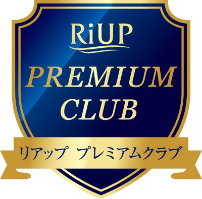 リアップ会員サイト「リアップ プレミアムクラブ」のシリアル登録 対象製品を拡充！