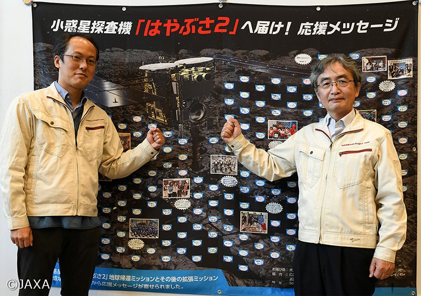 小惑星探査機「はやぶさ２」地球帰還ミッションに向けた応援メッセージ贈呈