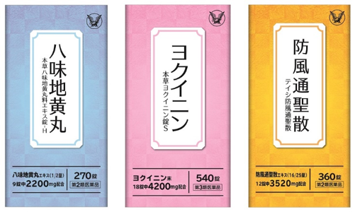 中高年の方々のお悩みに対応する漢方・生薬製剤「本草八味地黄丸料エキス錠－Ｈ」「本草ヨクイニン錠Ｓ」「テイシ防風通聖散」新発売