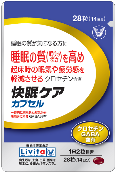 Livitaの生活習慣ケアシリーズ 睡眠の質が気になる方に「快眠ケア カプセル」 新発売