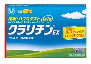 花粉の季節到来！「クラリチンⓇＥＸシリーズ」花粉対策グッズなどが当たるプレゼント企画を実施