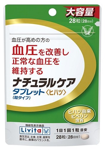 「ナチュラルケア　タブレット（粒タイプ）」に２８日分の大容量包装を追加発売