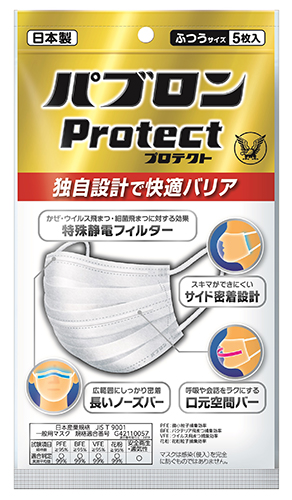 独自設計で快適バリア「パブロンProtectマスク　ふつうサイズ」新発売