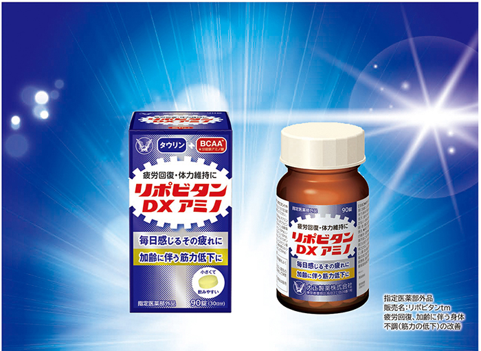 「日々の疲れ」「年齢を重ねて感じる筋力低下」に！11種の有効成分配合　「リポビタンＤＸアミノ」新発売