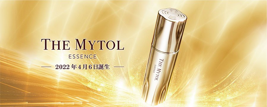 『THE MYTOL ESSENCE（ザ マイトル エッセンス）』の新発売を記念したキャンペーンを実施！