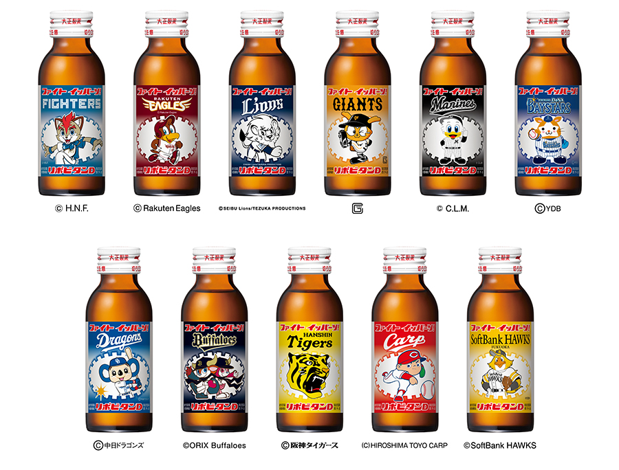 「リポビタンＤ　プロ野球球団ボトル 2022」発売　