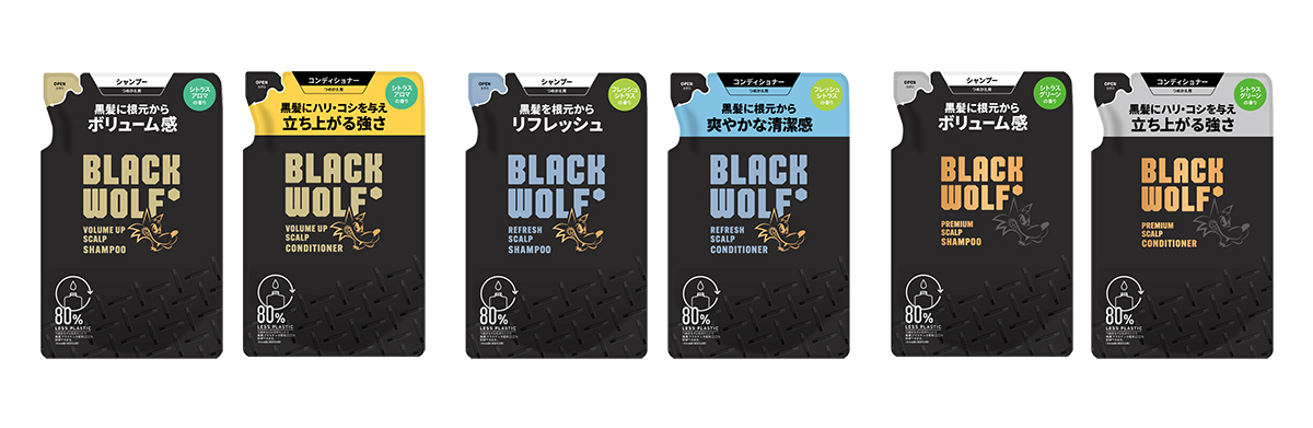 今ある黒髪をケアするためのヘアケアブランド“ブラックウルフ”からシャンプー＆コンディショナーの詰め替え用を新発売！