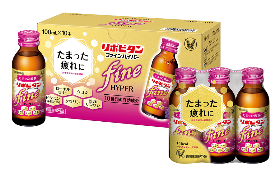 たまった疲れに！肉体疲労時の栄養補給　　疲れに効果的な10種類の有効成分配合「リポビタンファインハイパー」新発売