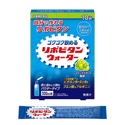 自分で作ってゴクゴク飲めるリポビタン「リポビタンウォーター　シャインマスカット風味」新発売！