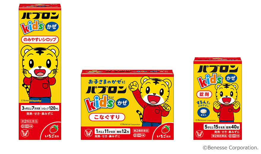 「パブロンキッズかぜシリーズ」パッケージにお子さまに人気のキャラクター“しまじろう”が登場