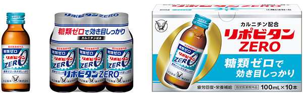 糖類ゼロで効き目しっかり 「リポビタンZERO」リニューアル新発売！