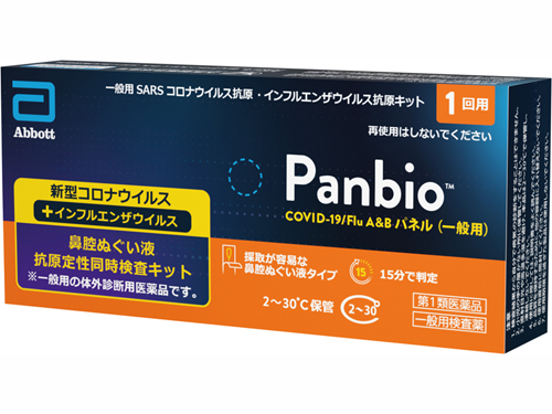 一般用抗原検査キット（OTC）「Panbio™ COVID-19/Flu A&Bパネル（一般用）」発売
