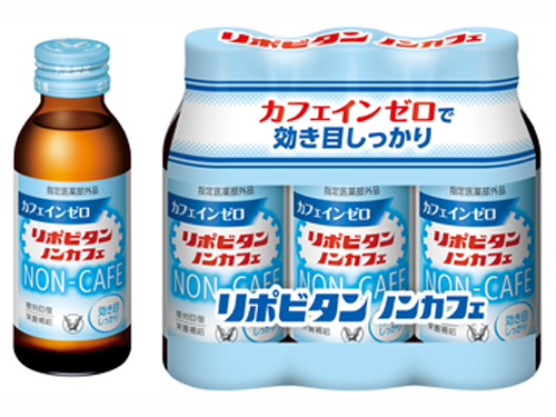 疲労回復にカフェインゼロのリポビタン 「リポビタンノンカフェ」がパッケージリニューアルします！