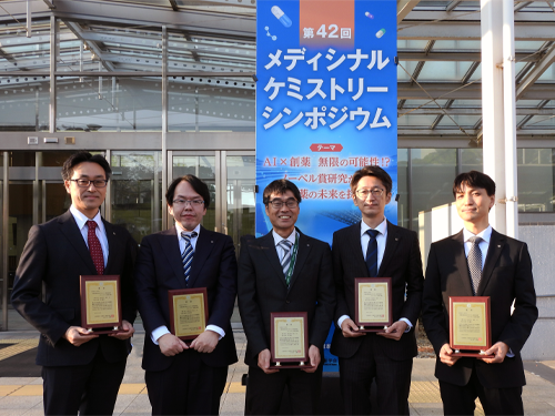 不眠症治療薬「ボルズィⓇ錠」の創薬研究が 「2025年度　日本薬学会医薬化学部会賞」を受賞