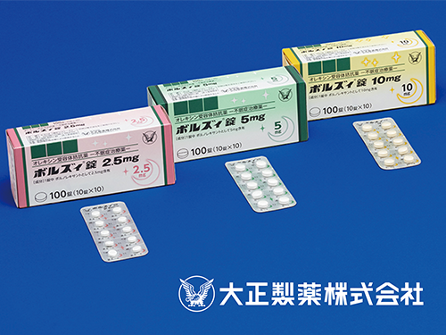 「ボルズィ®錠2.5mg, 5mg, 10mg」の発売について
