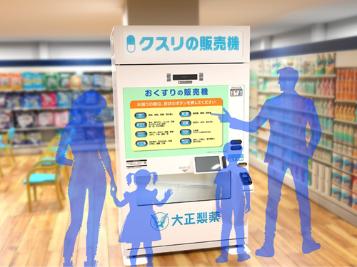「OTC販売機を用いた第２回一般用医薬品販売の実証」を開始