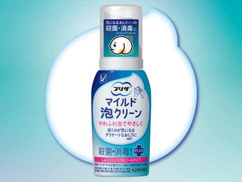 やわふわ泡でやさしく　痔疾の場合の肛門の殺菌・消毒に　「プリザ マイルド泡クリーン」新発売！
