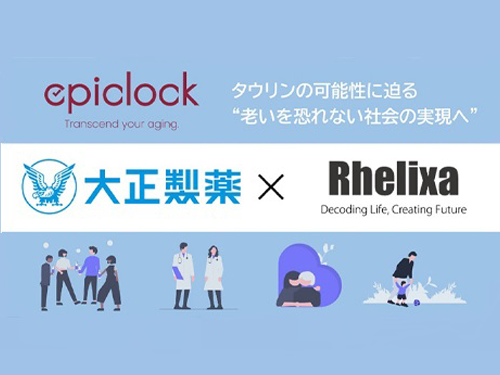 大正製薬、老化研究の最前線へ - 「エピクロック®共創プロジェクト」に参画-