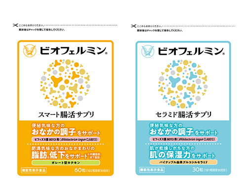 ビオフェルミンシリーズから2つの機能性表示食品 「ビオフェルミン 腸活サプリ」が新発売！！