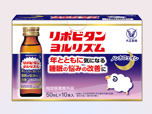 大正製薬独自の処方設計で、加齢に伴う睡眠の悩みを改善「リポビタンヨルリズム」新発売！！