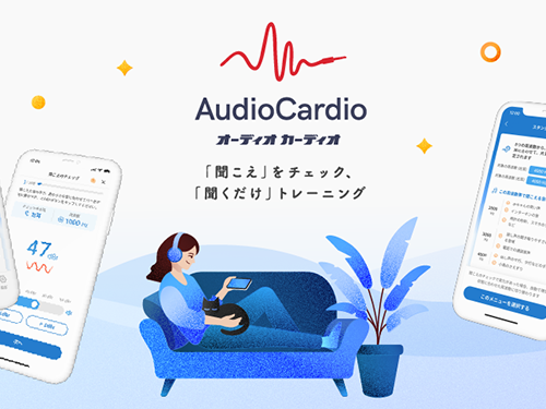 耳のトレーニングができる大正製薬初のヘルスケアアプリ「AudioCardio」が正式リリース