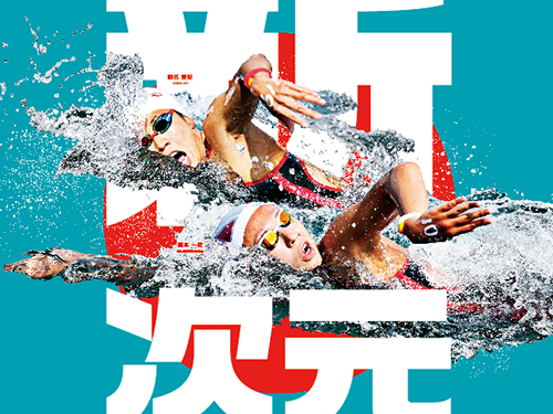 リポビタンＤが第102回日本選手権水泳競技大会 オープンウォータースイミング競技に出場する選手を応援