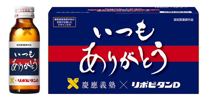 「慶應感謝ボトル」連合三田会を皮切りに、Amazon・楽天でも販売開始