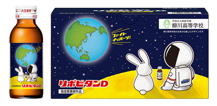 「宇宙応援ボトル」JAXA特別公開でご紹介しAmazon等で販売開始