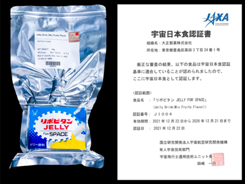 宇宙日本食「リポビタンJELLY FOR SPACE」の誕生秘話を公開 