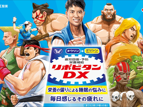 リポビタンDXと元気な朝（やつ）に会いに行く！キャンペーン本日開始！