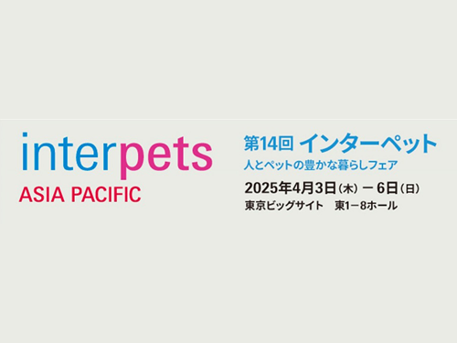 ペットの健康維持、おなかから支える！ ビオフェルミンの新しい挑戦